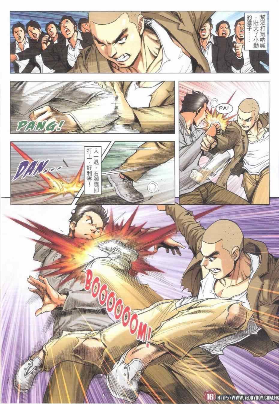 第1795话