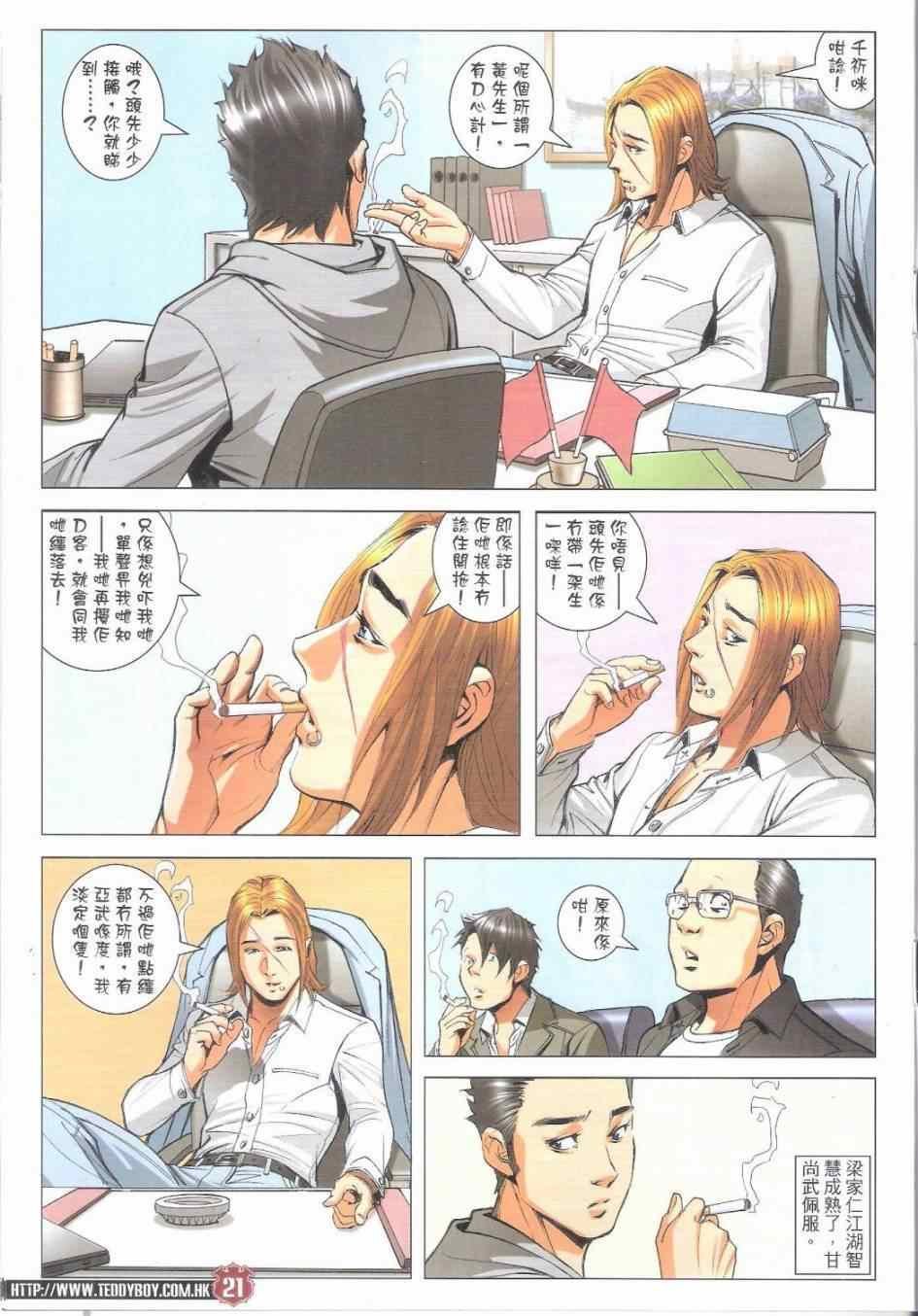 第1795话
