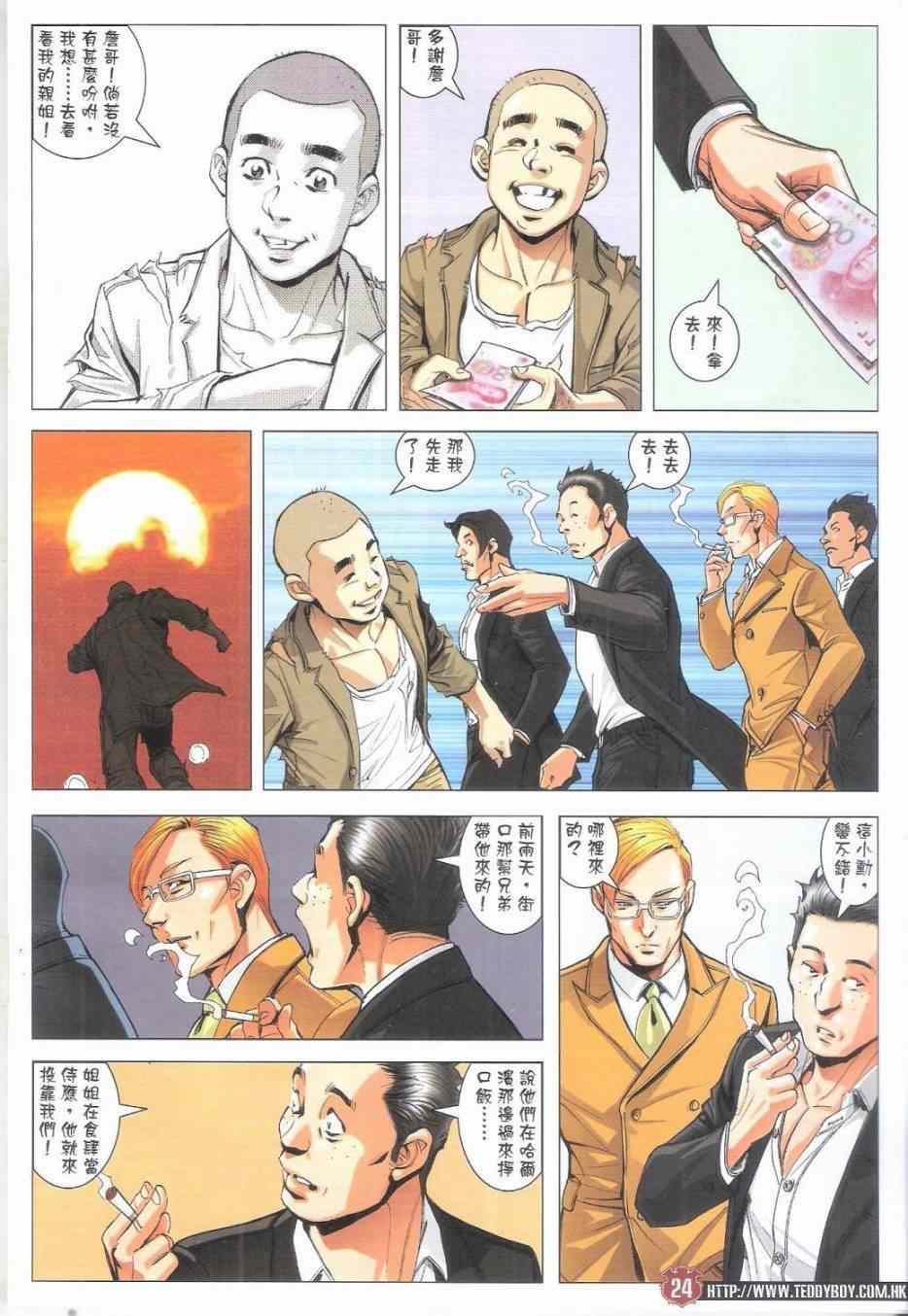 第1795话