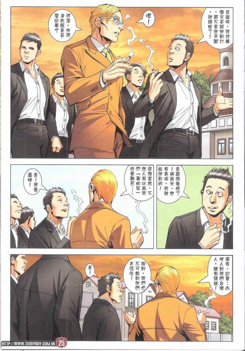 第1795话