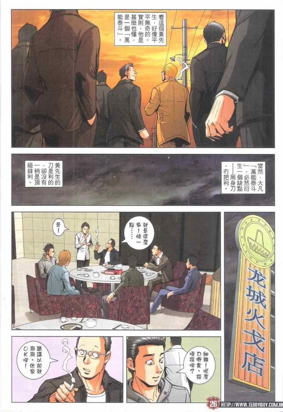 第1795话