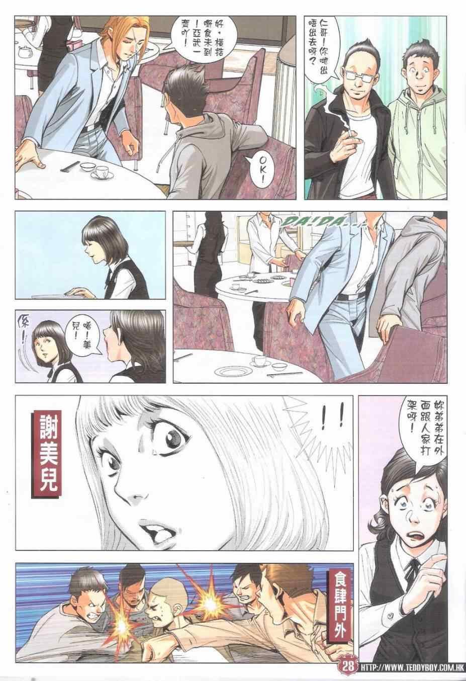 第1795话