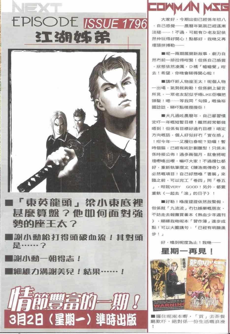 第1795话