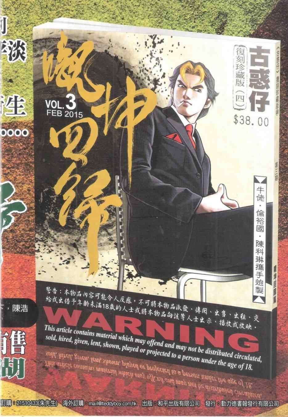 第1795话