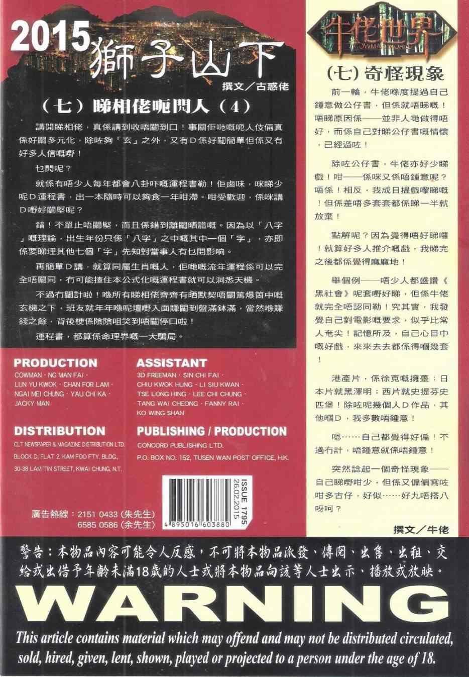 第1795话
