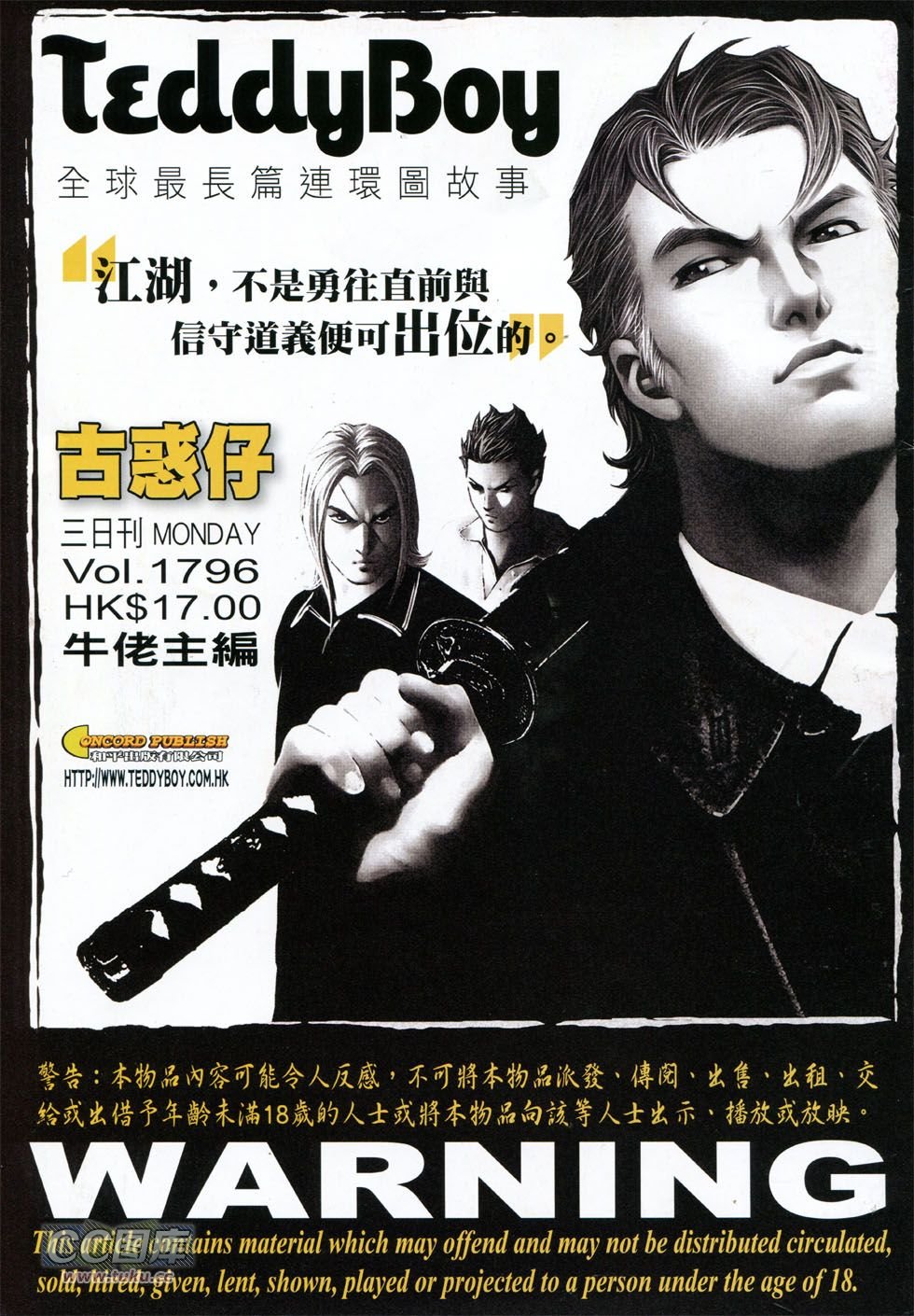 第1796话