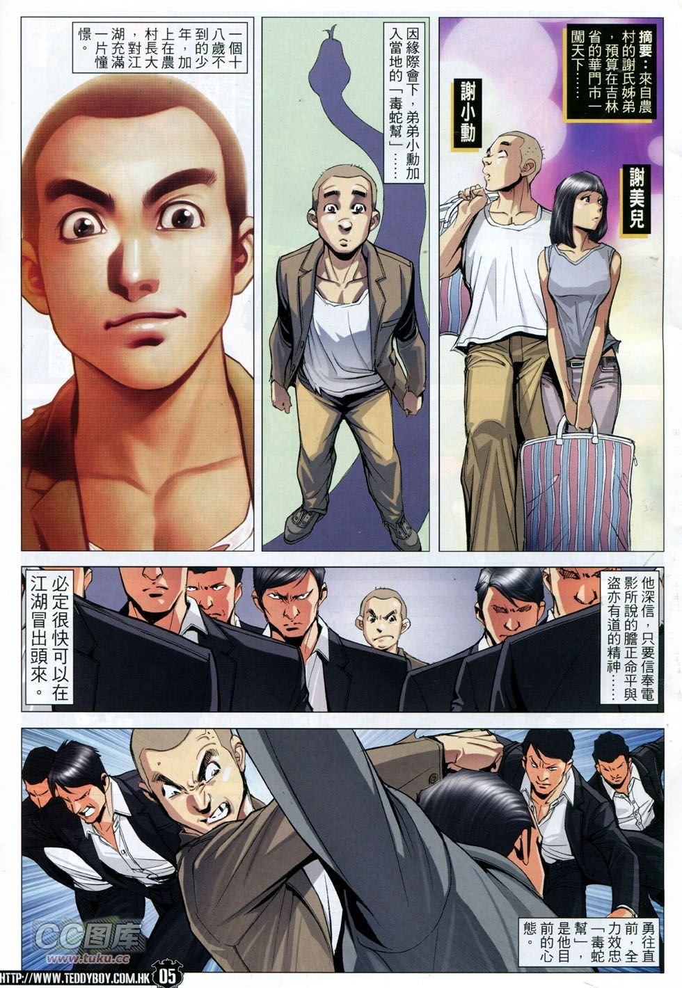 第1796话