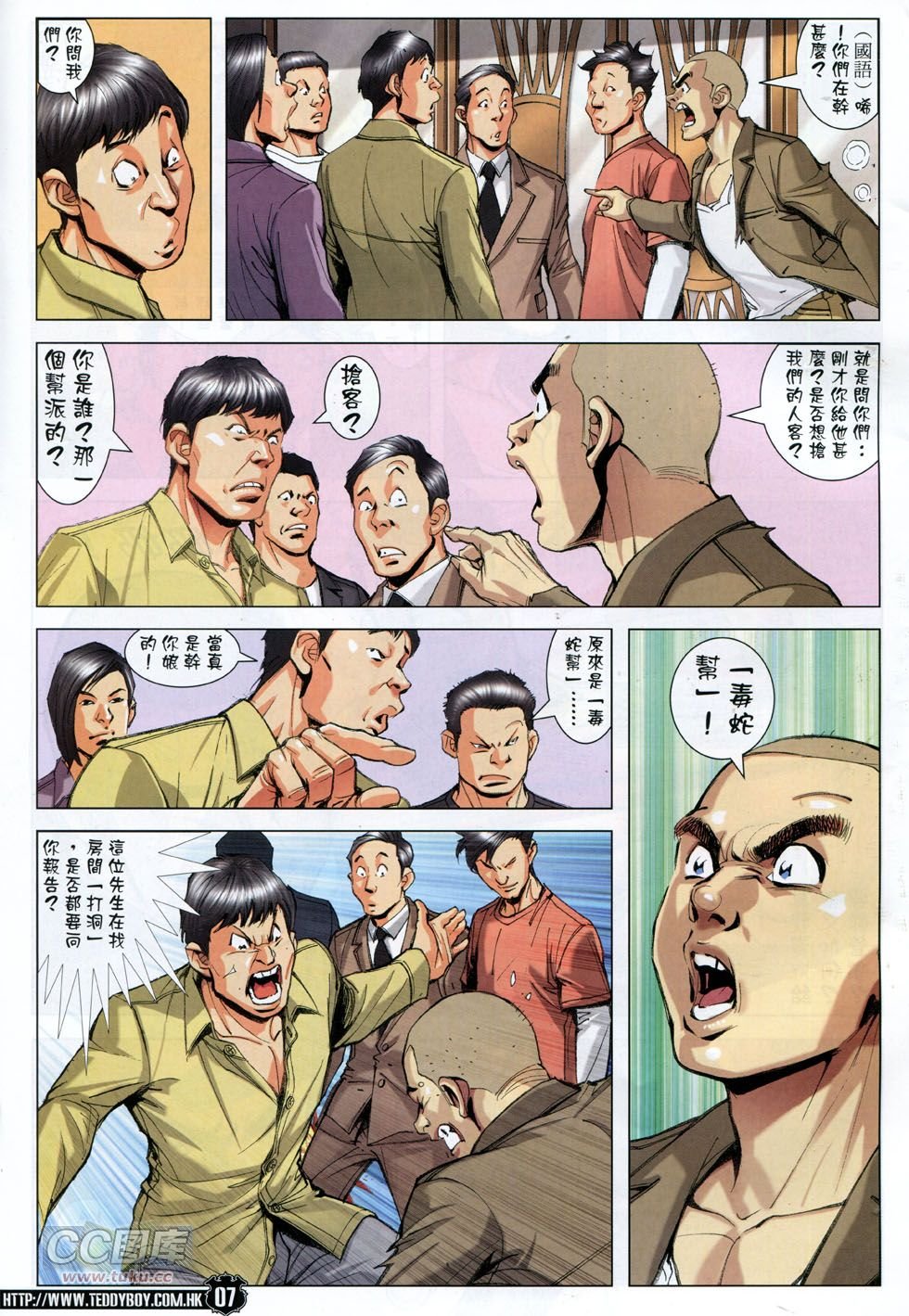 第1796话