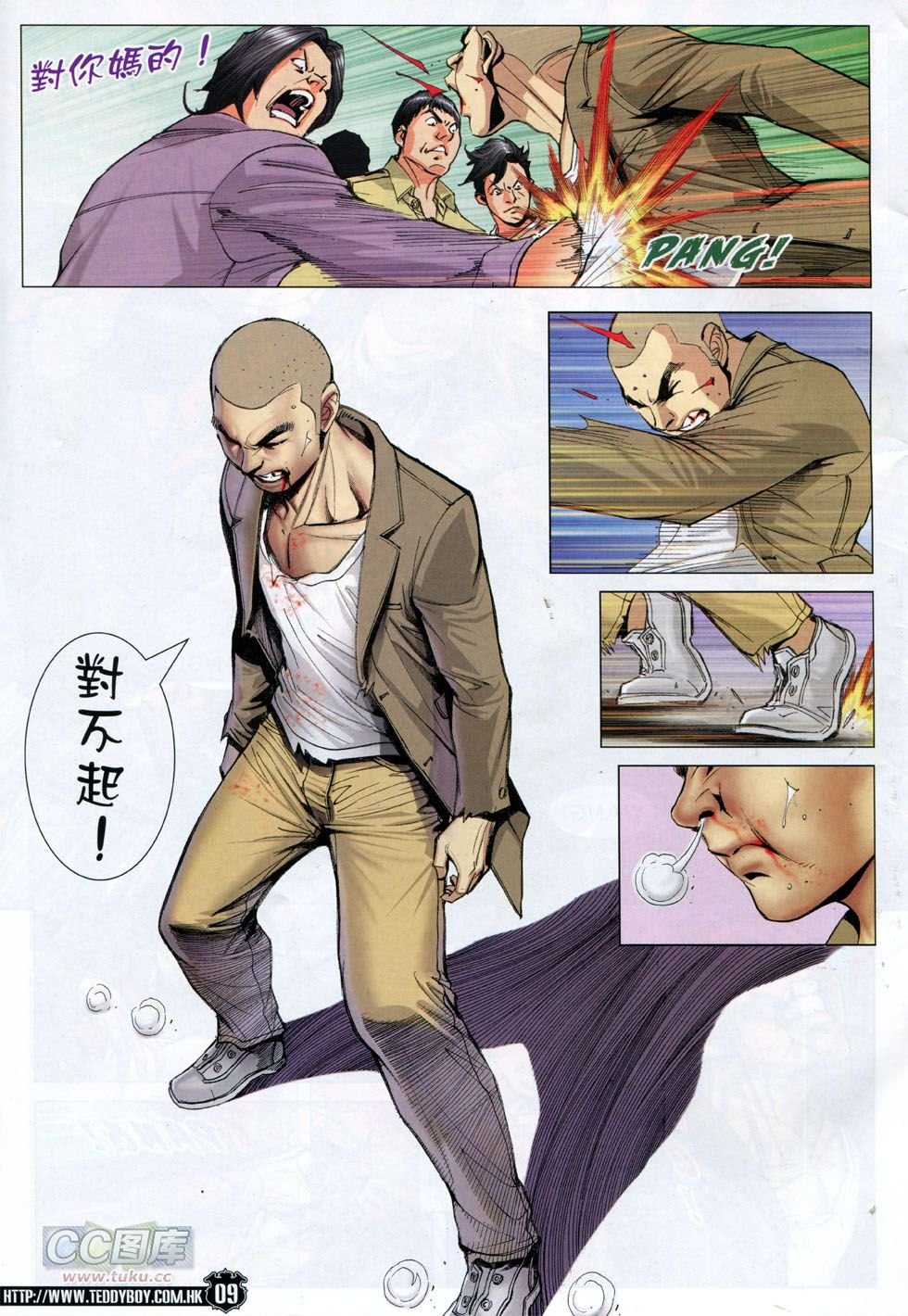 第1796话