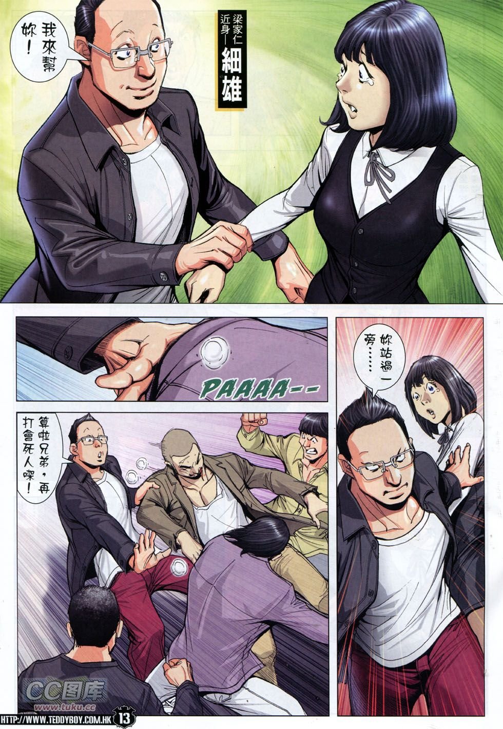 第1796话