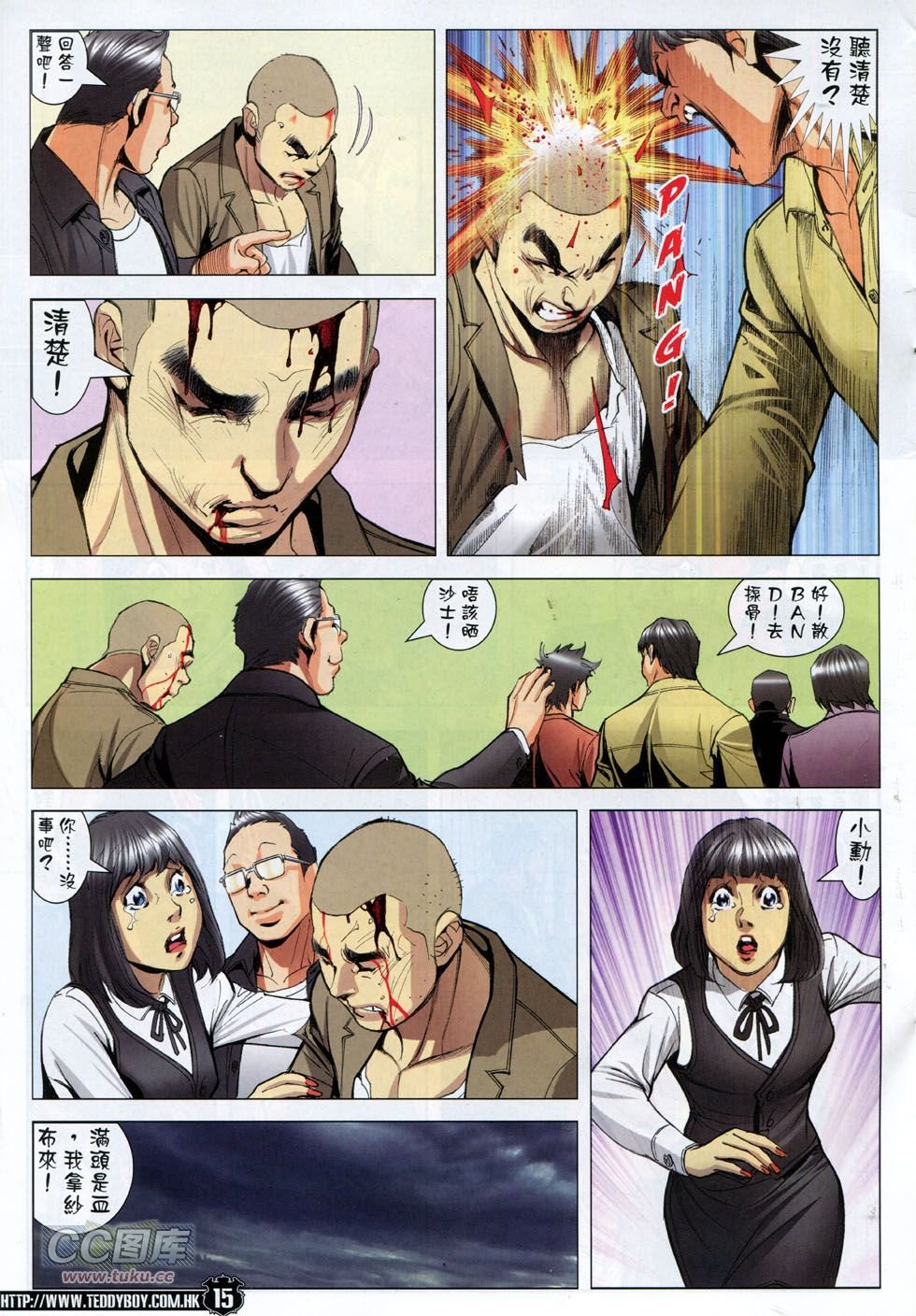 第1796话