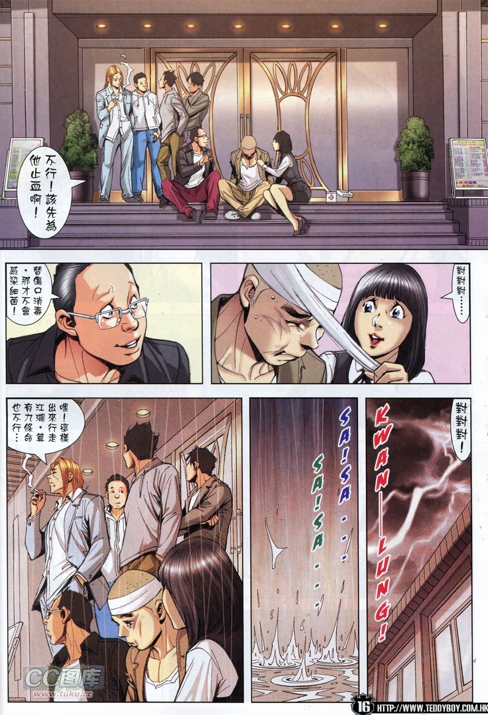 第1796话