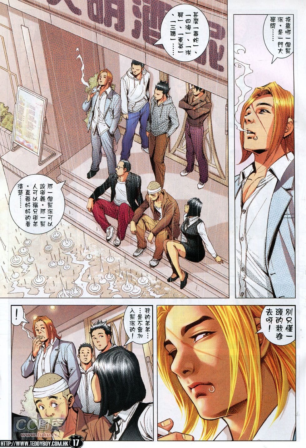 第1796话