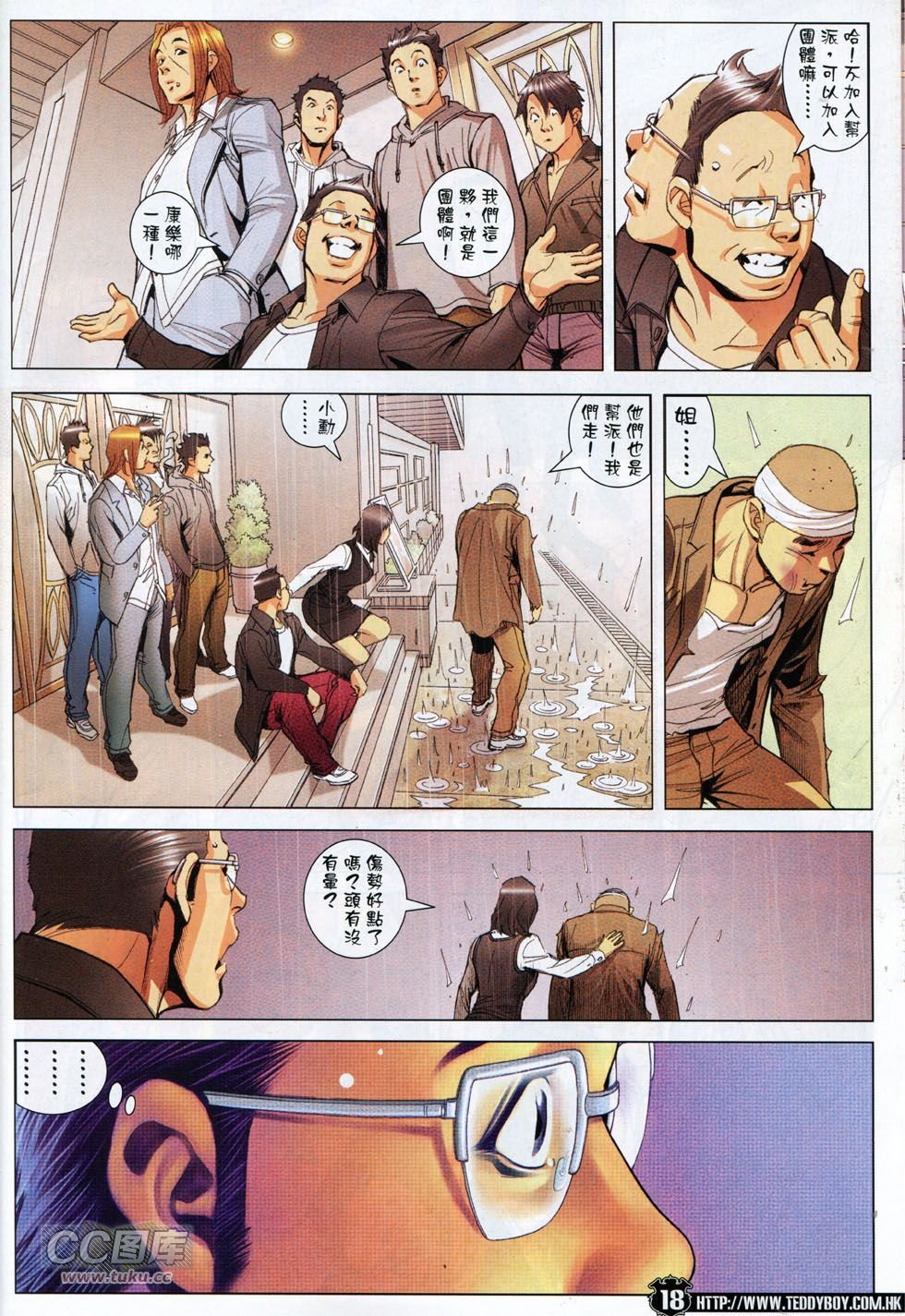 第1796话