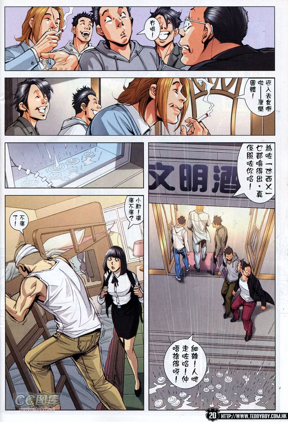 第1796话