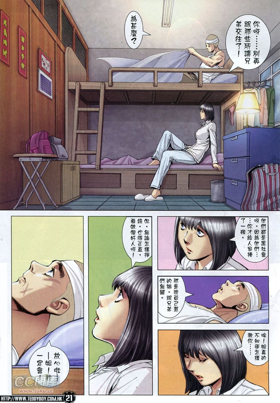 第1796话