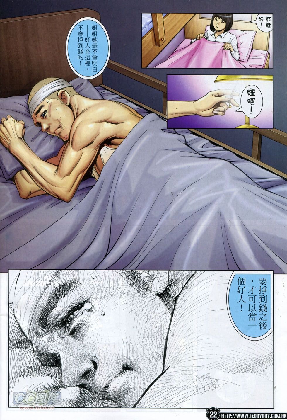 第1796话