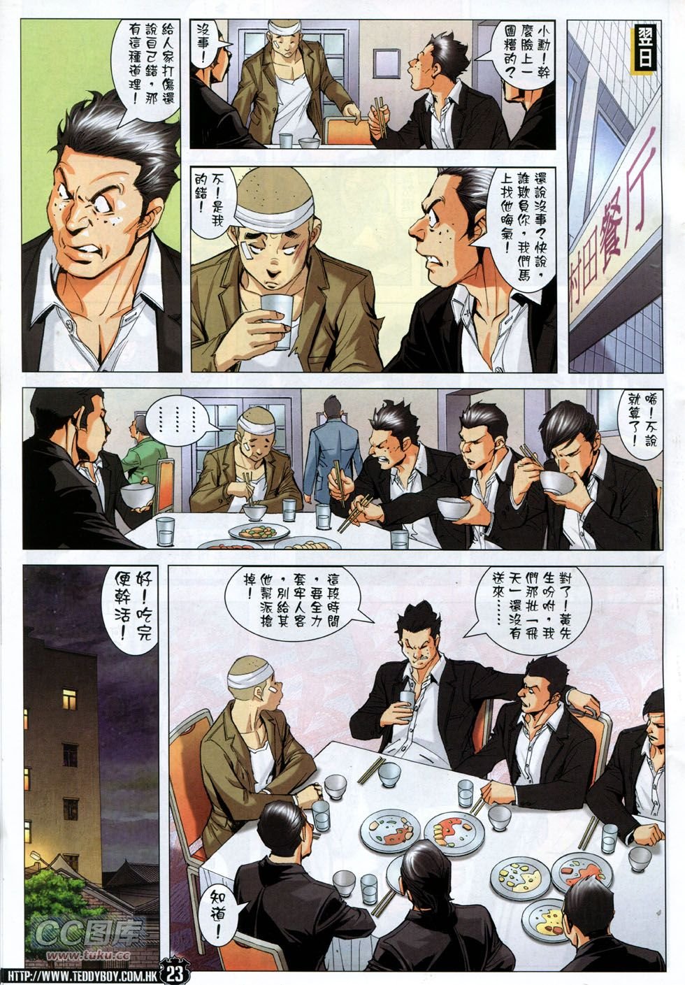第1796话