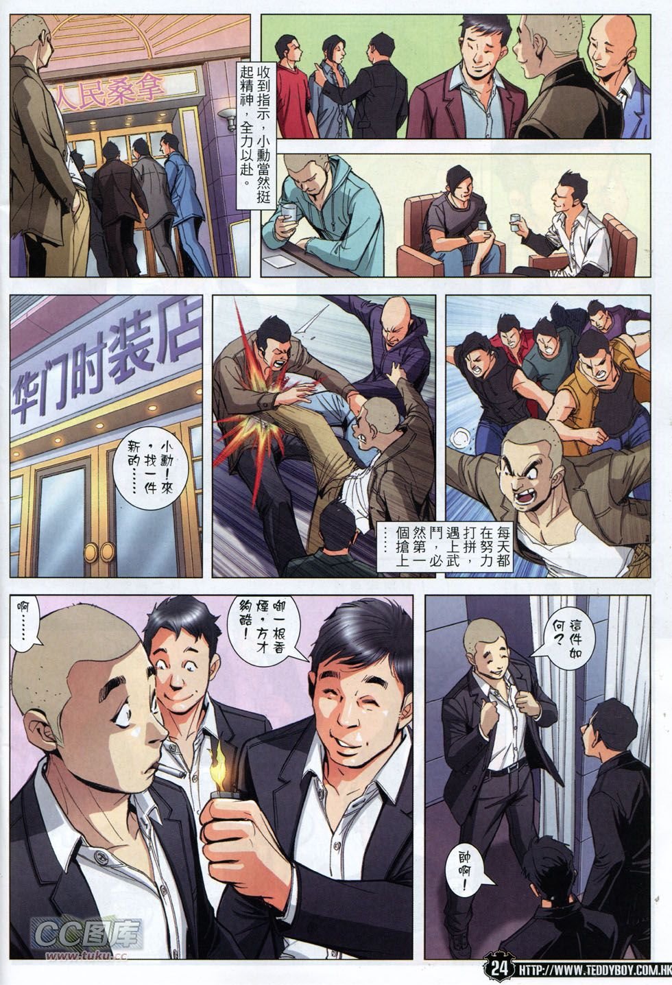第1796话