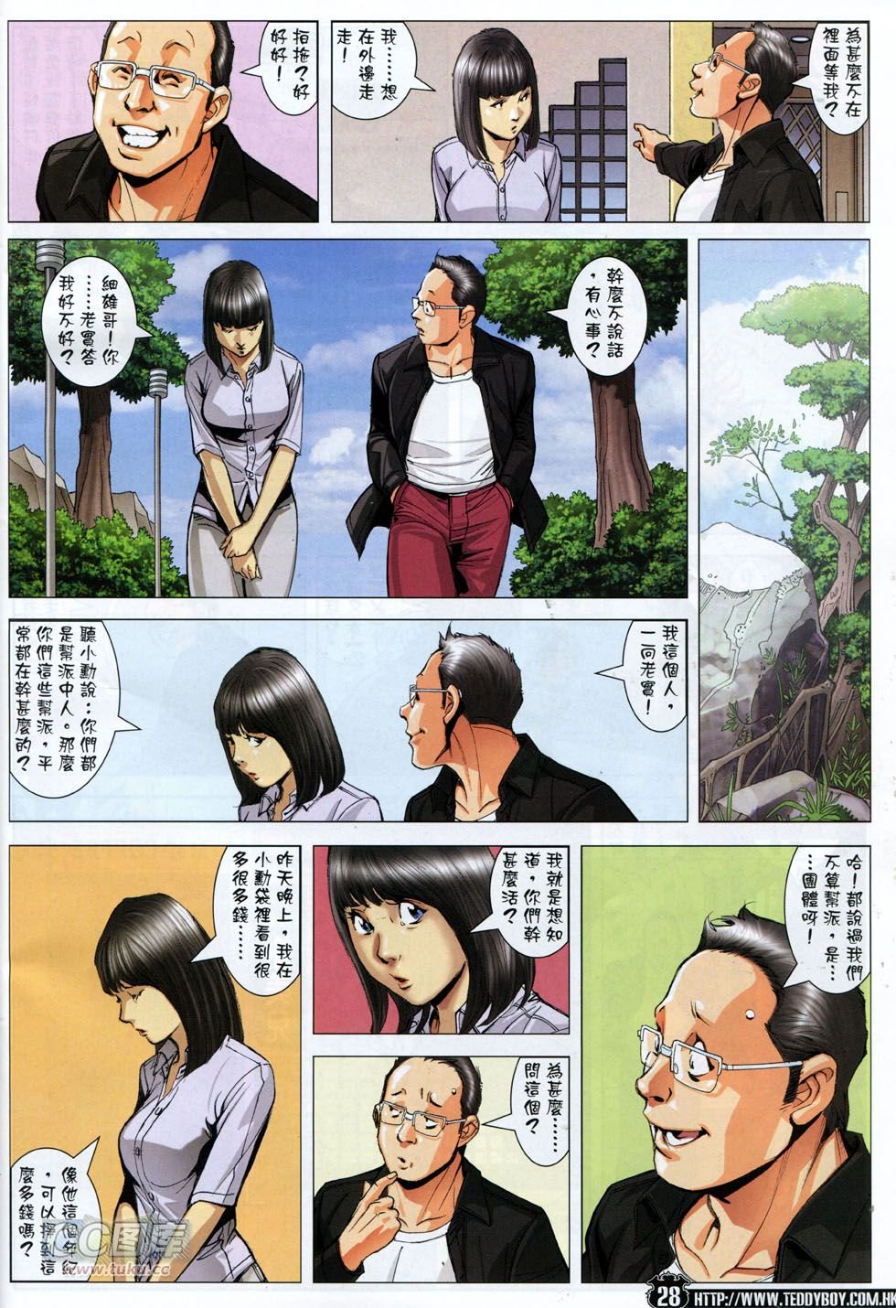 第1796话