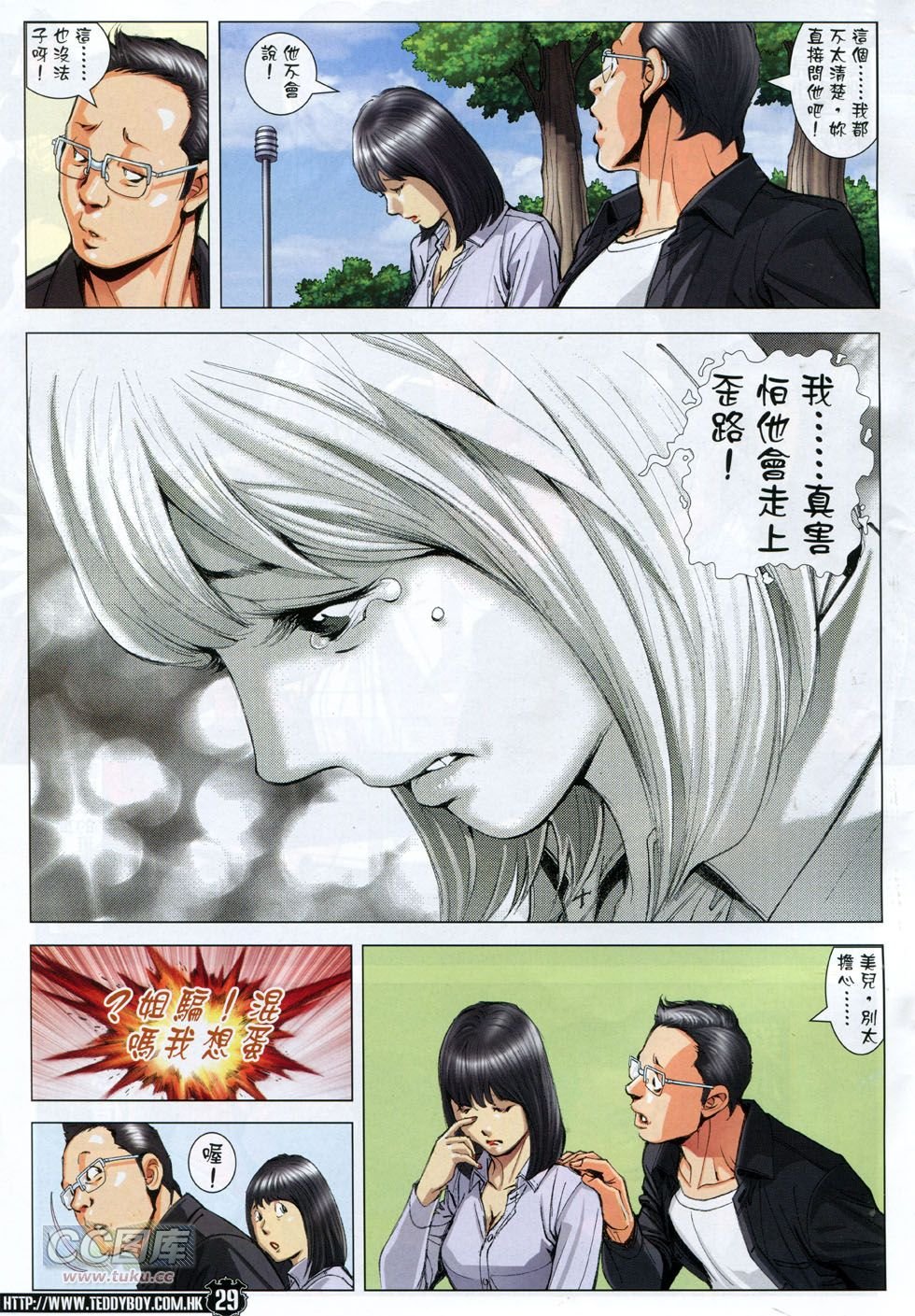 第1796话