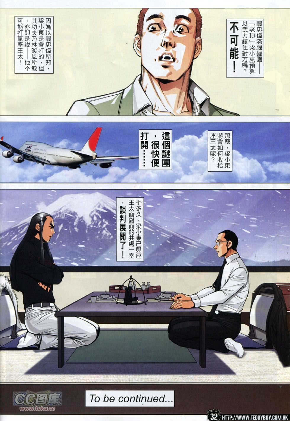 第1796话