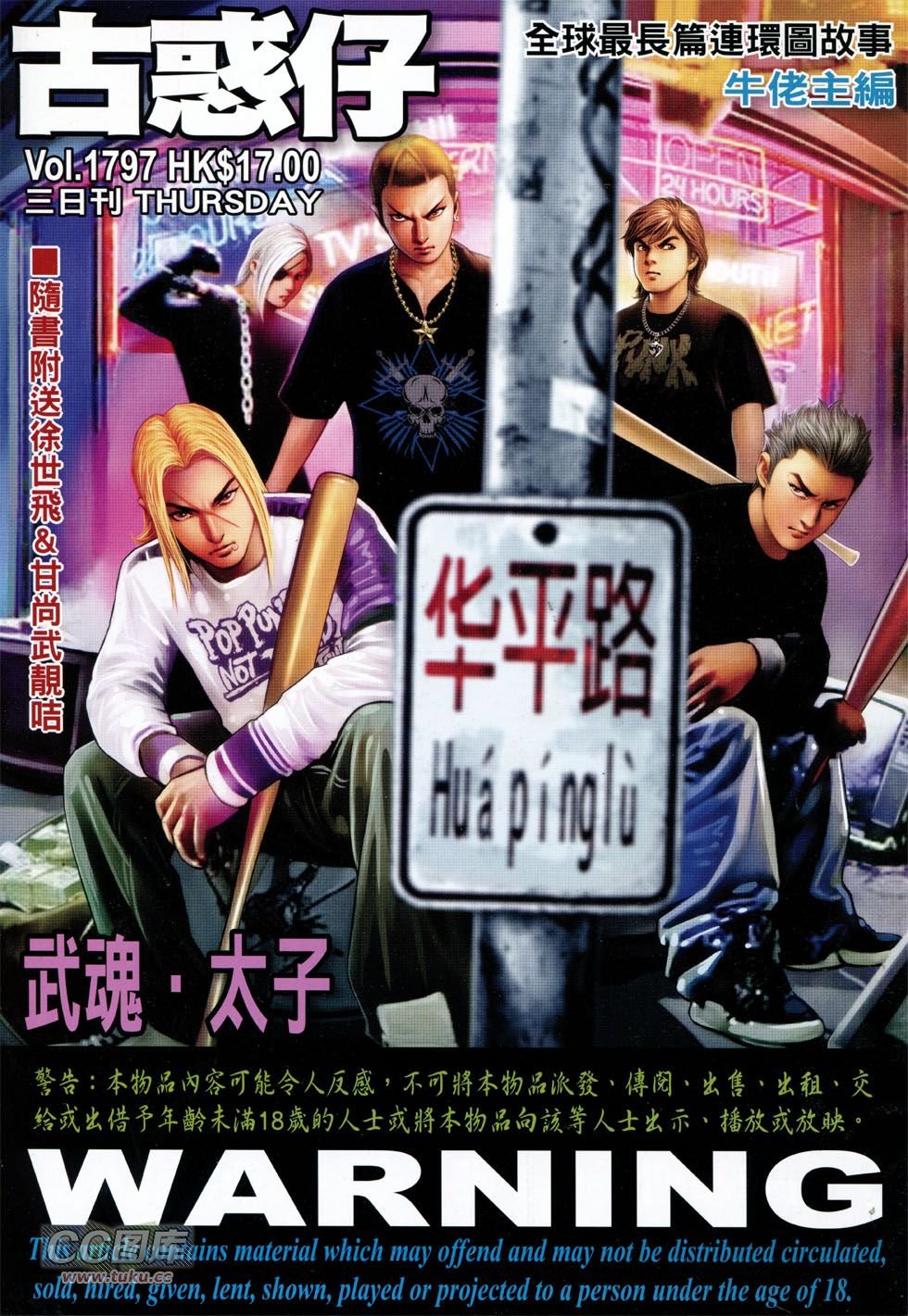 第1797话