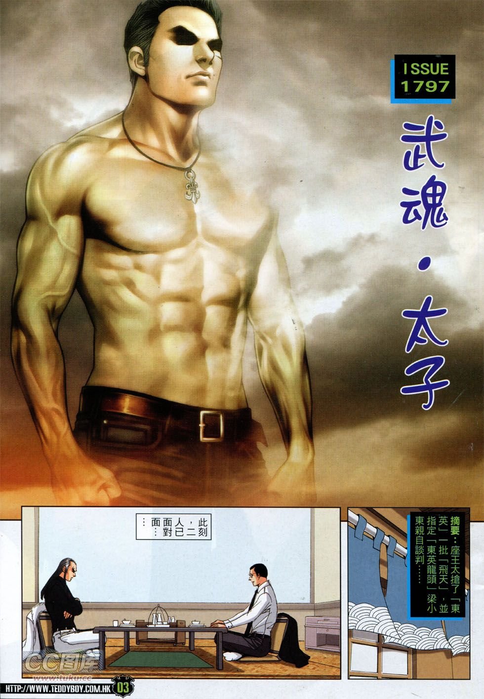 第1797话