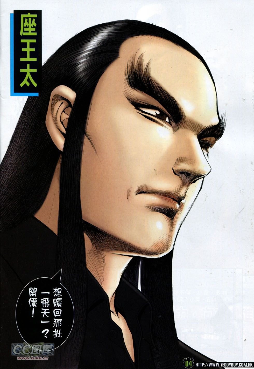 第1797话
