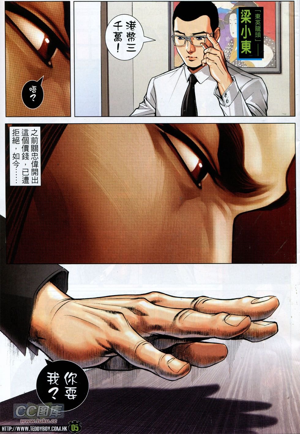 第1797话