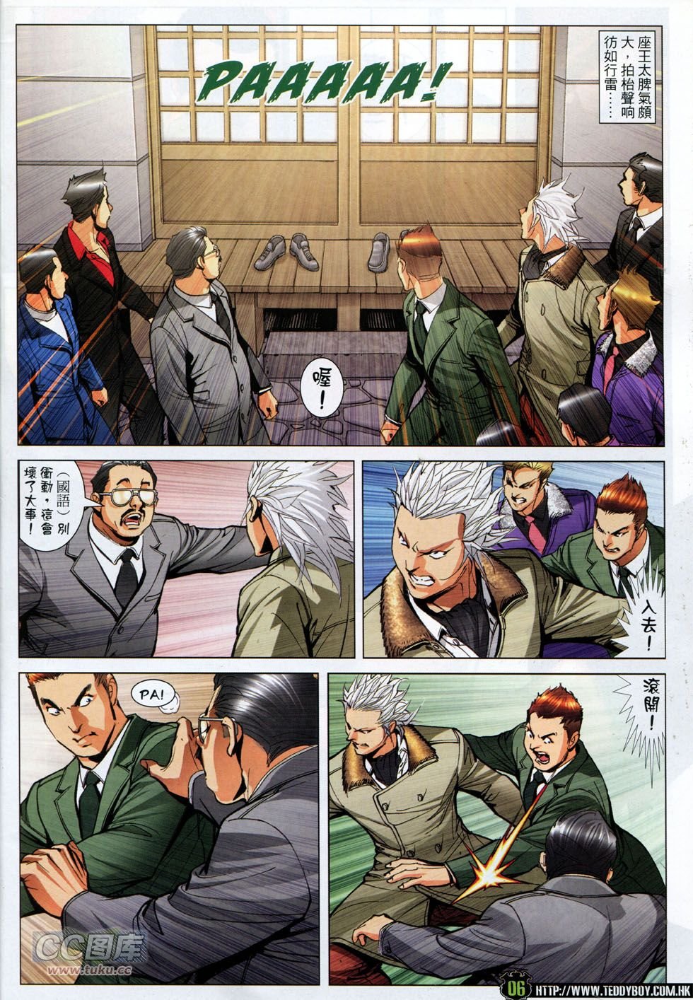 第1797话