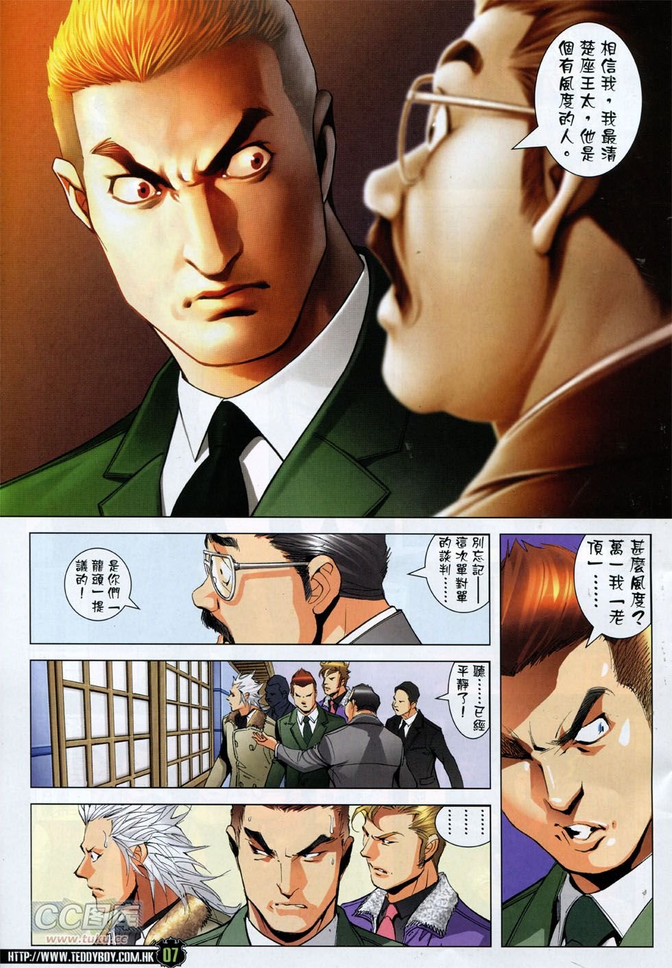 第1797话