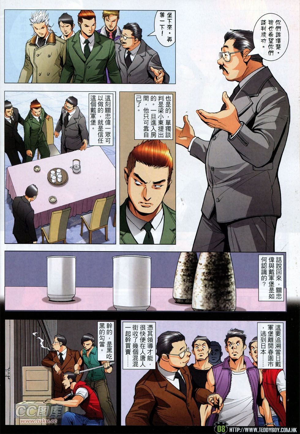 第1797话