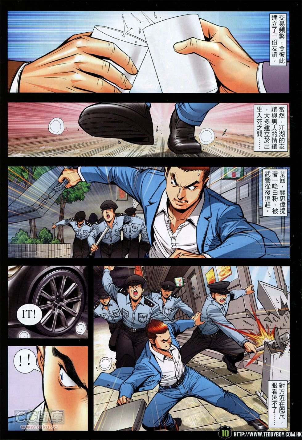 第1797话