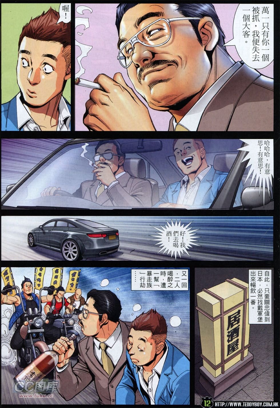 第1797话
