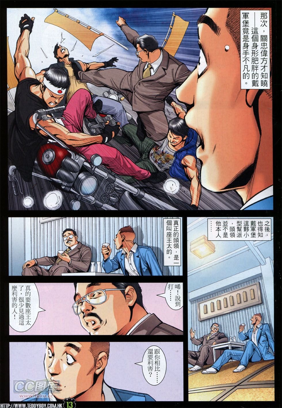 第1797话
