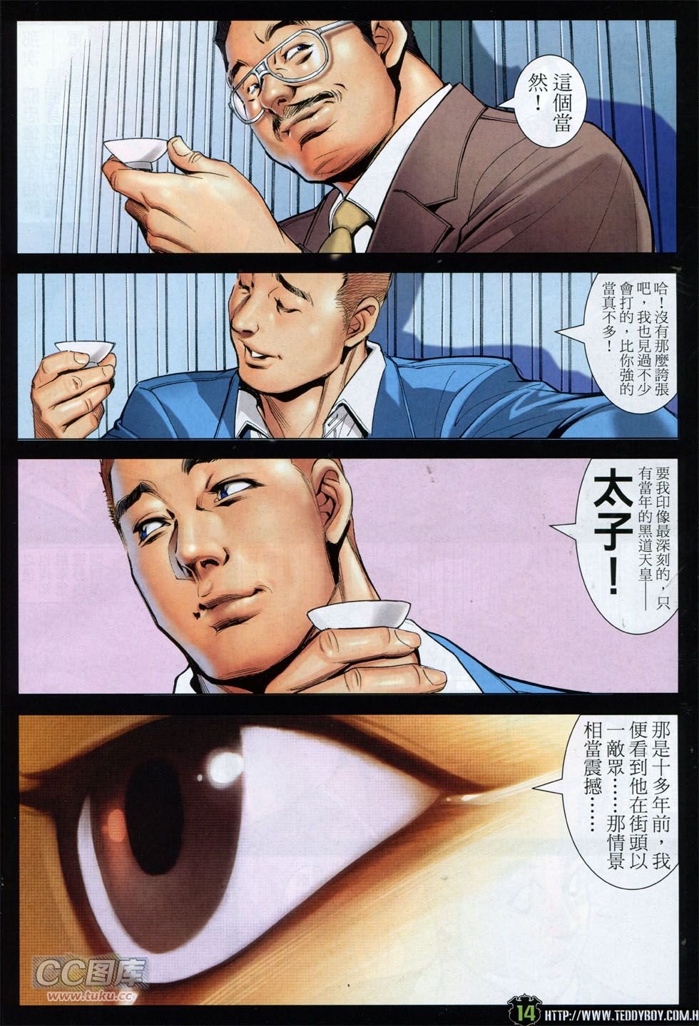 第1797话