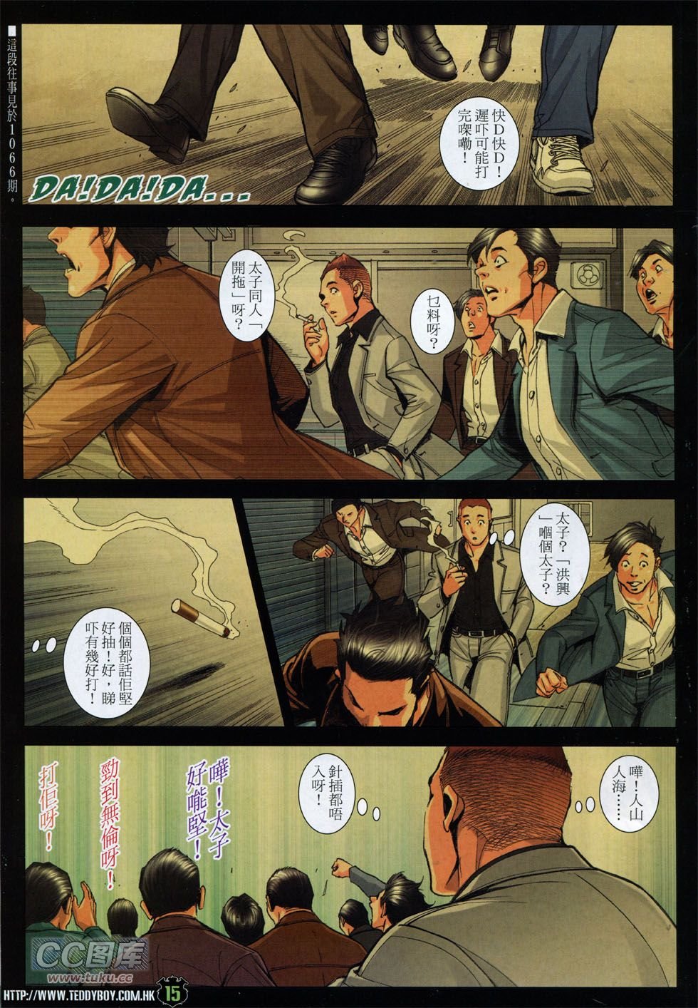 第1797话