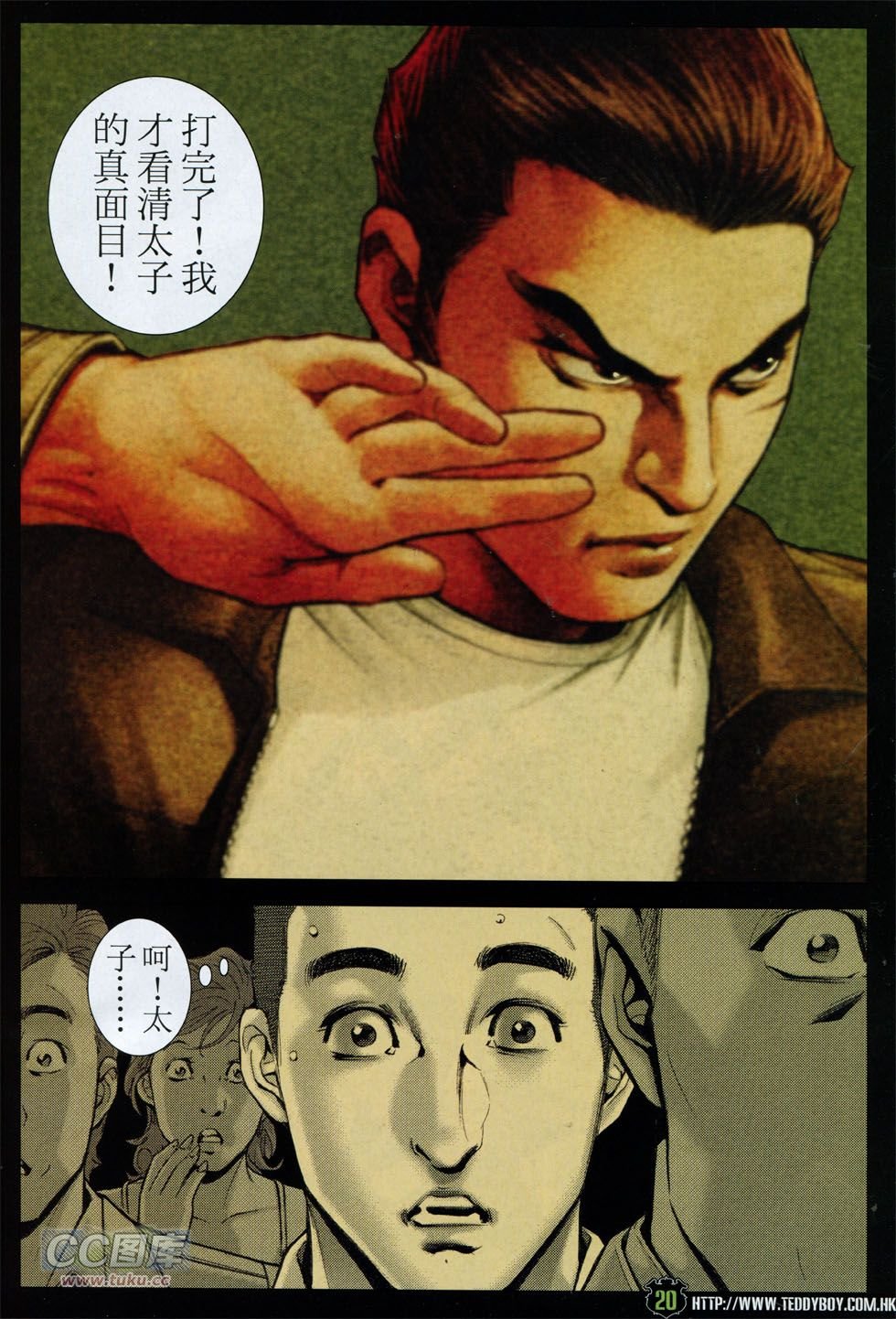第1797话