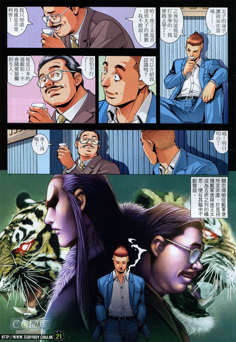 第1797话