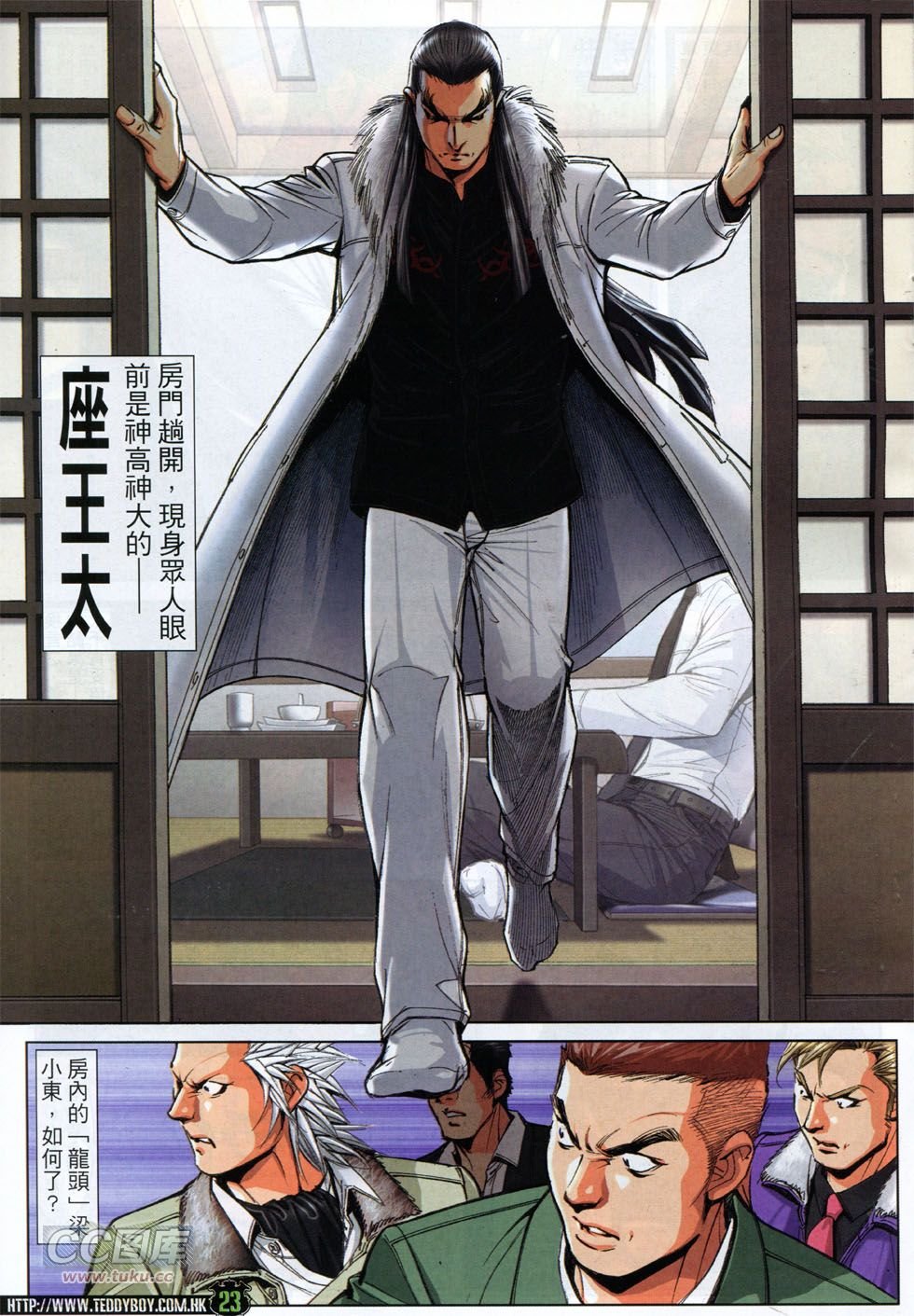 第1797话