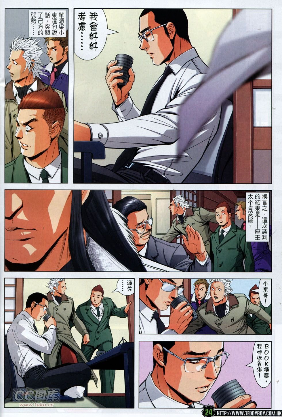 第1797话