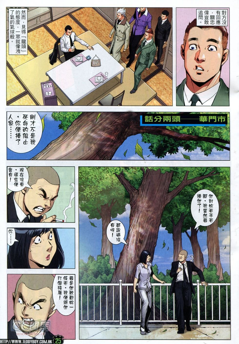 第1797话