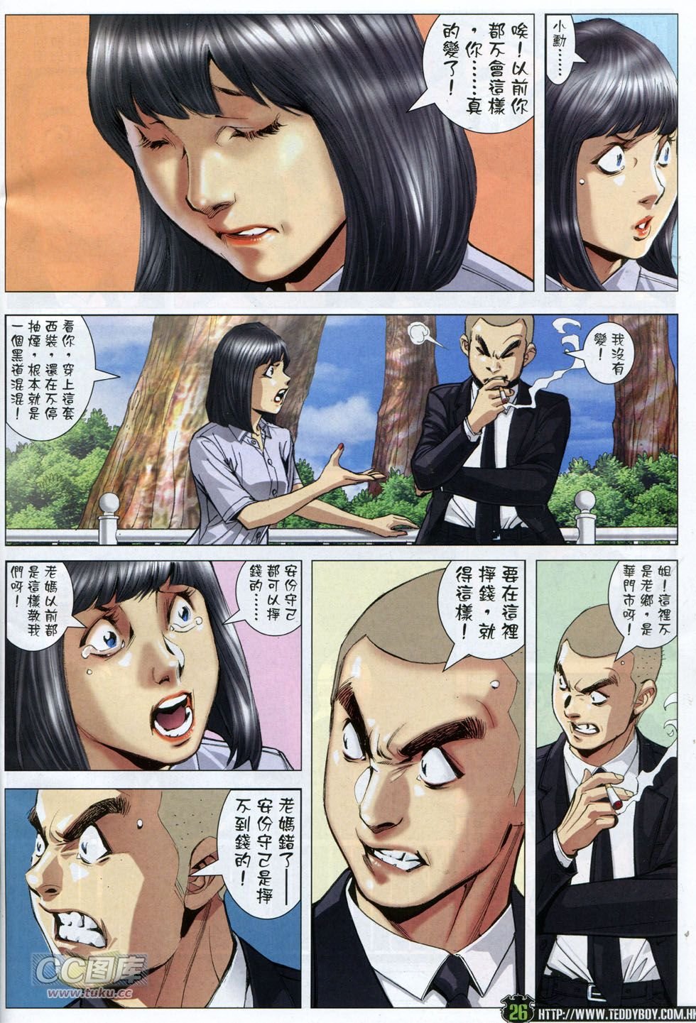 第1797话