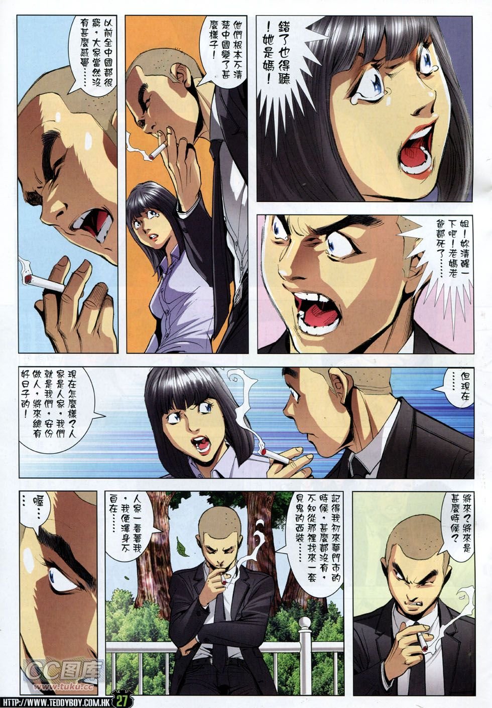 第1797话