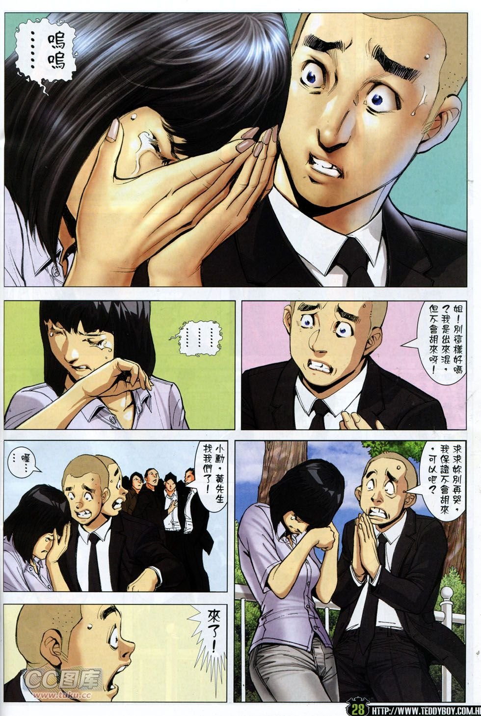 第1797话