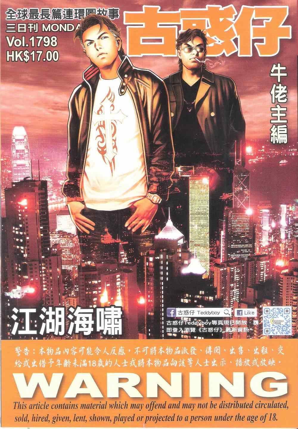 第1798话