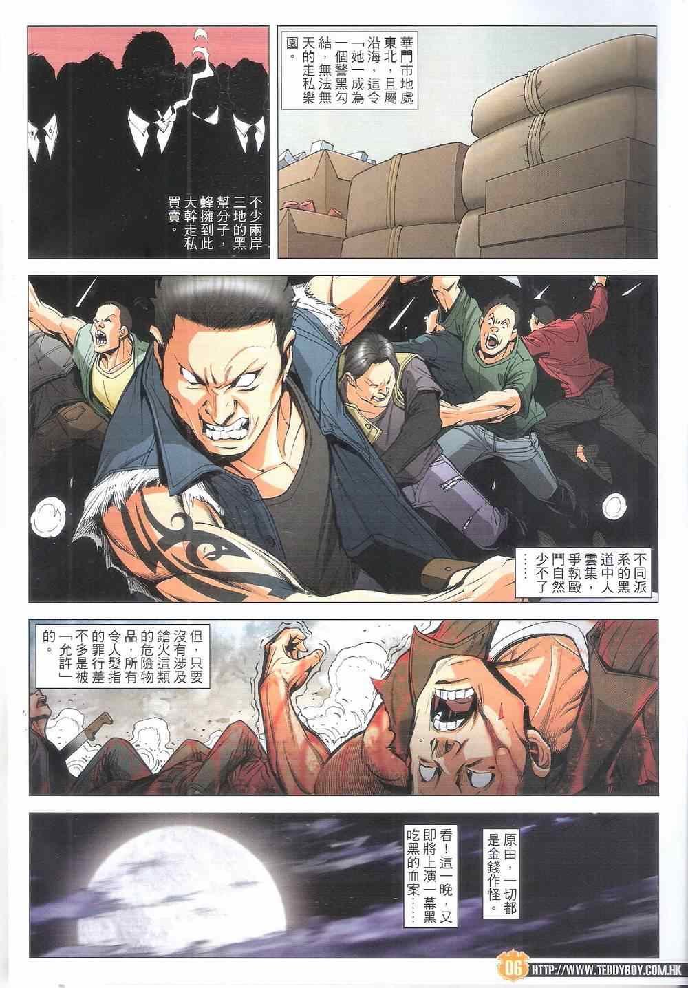 第1798话