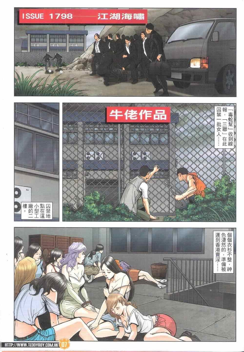 第1798话