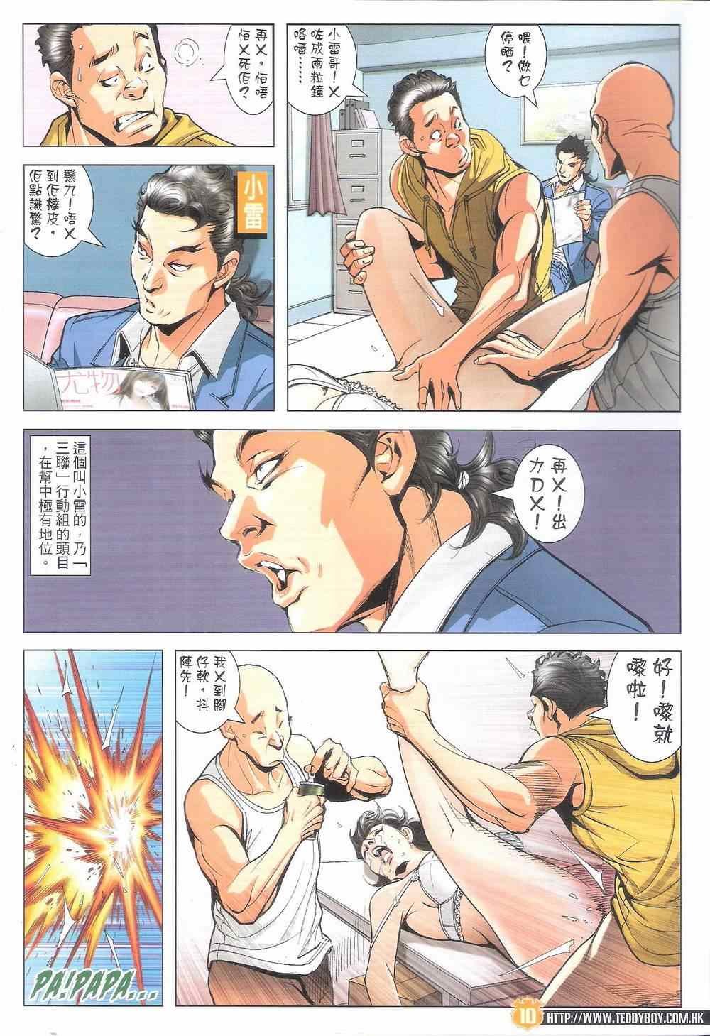 第1798话
